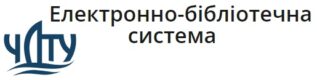 Е-Бібліотека