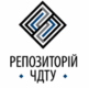 Репозиторій
